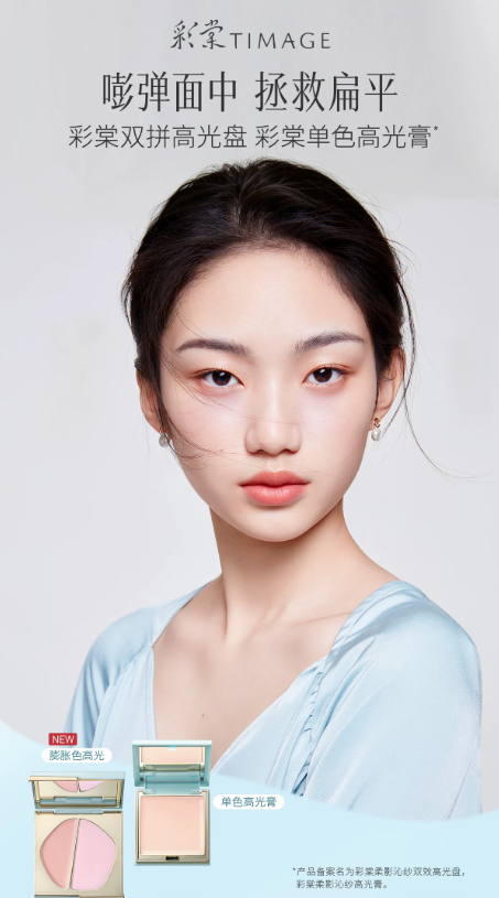 彩棠双拼高光盘 膏粉一体哑光膨胀色提亮盘|TIMAGE Dual‑Finish Highlighter Palette | Cream & Powder 2‑in‑1 Matte Expand Color Brightening Palette