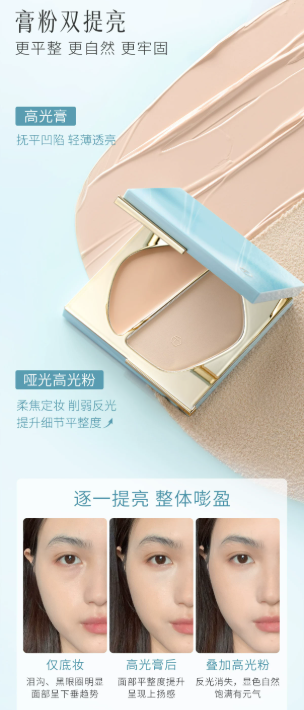 彩棠双拼高光盘 膏粉一体哑光膨胀色提亮盘|TIMAGE Dual‑Finish Highlighter Palette | Cream & Powder 2‑in‑1 Matte Expand Color Brightening Palette