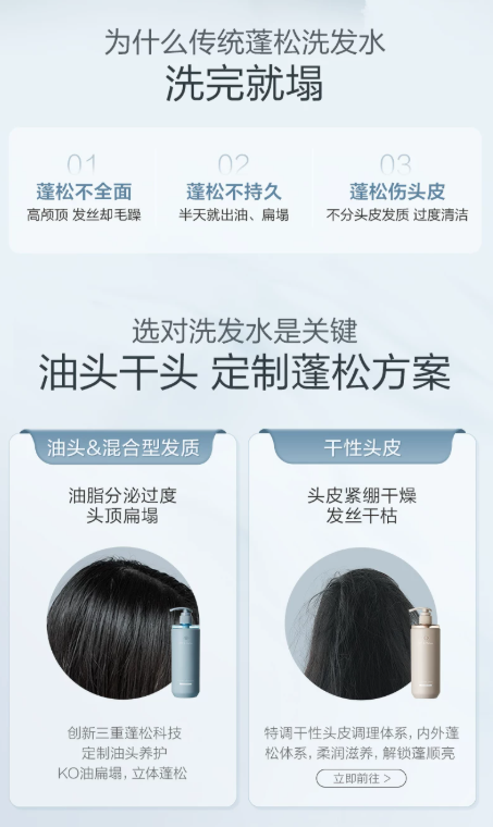 Off&Relax 第二代蓬松洗发水零压瓶|Off&Relax 2nd Gen Fluffy Refresh Shampoo Zero‑Pressure Bottle