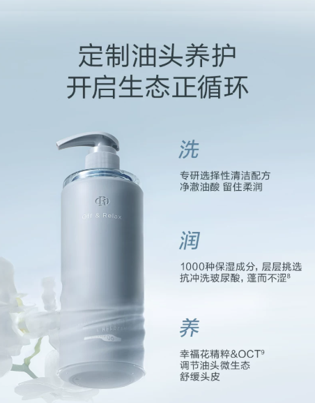 Off&Relax 第二代蓬松洗发水零压瓶|Off&Relax 2nd Gen Fluffy Refresh Shampoo Zero‑Pressure Bottle