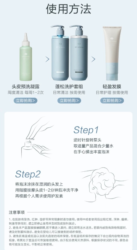 Off&Relax 第二代蓬松洗发水零压瓶|Off&Relax 2nd Gen Fluffy Refresh Shampoo Zero‑Pressure Bottle