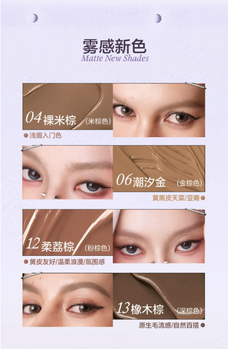 INSBAHA 原色波塔轻盈柔雾染眉膏|INSBAHA Lightweight Soft Mist Eyebrow Mascara