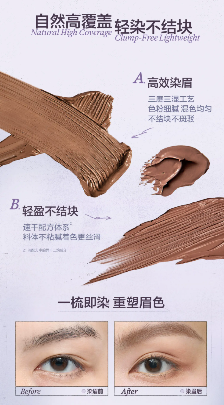 INSBAHA 原色波塔轻盈柔雾染眉膏|INSBAHA Lightweight Soft Mist Eyebrow Mascara