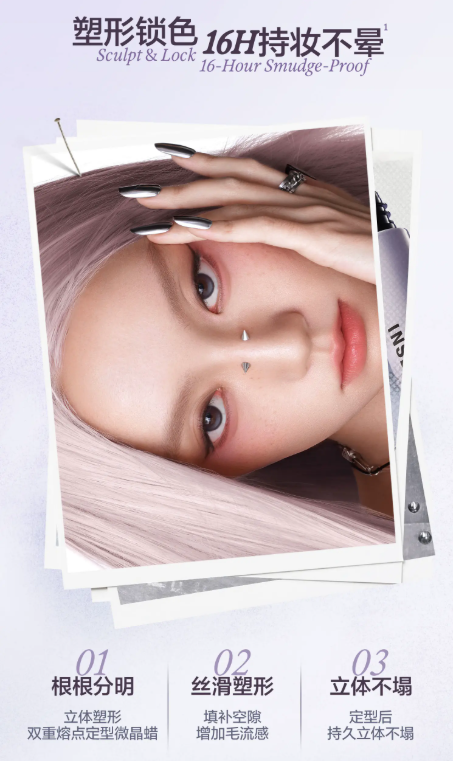 INSBAHA 原色波塔轻盈柔雾染眉膏|INSBAHA Lightweight Soft Mist Eyebrow Mascara