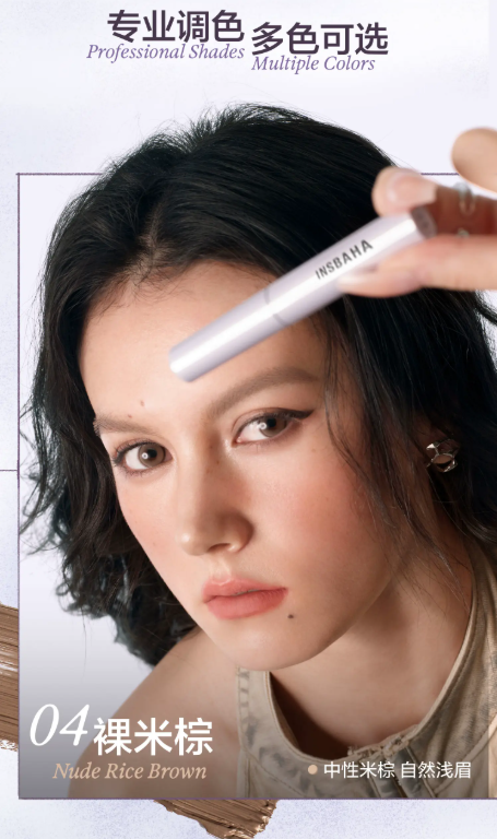 INSBAHA 原色波塔轻盈柔雾染眉膏|INSBAHA Lightweight Soft Mist Eyebrow Mascara
