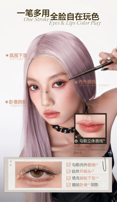 INSBAHA 原色波塔柔滑触弦眼线胶笔|INSBAHA Skinny & Melty Gel Eye Liner, Dual-Curve Tapered Tip