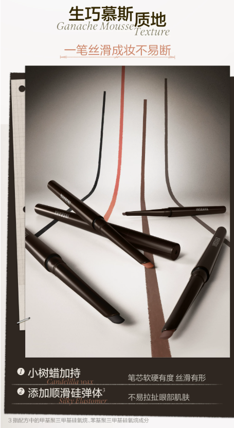 INSBAHA 原色波塔柔滑触弦眼线胶笔|INSBAHA Skinny & Melty Gel Eye Liner, Dual-Curve Tapered Tip