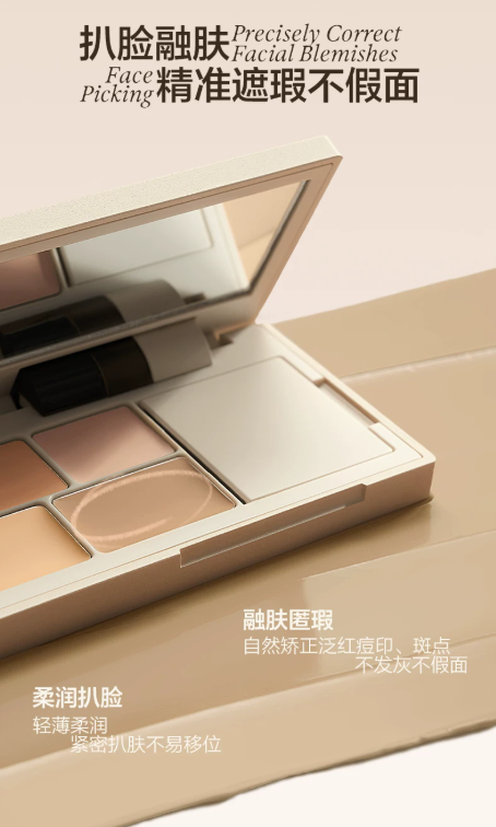 INSBAHA 原色波塔原色回溯多效遮瑕盘|INSBAHA Look Backtracking Multi Concealer Palette