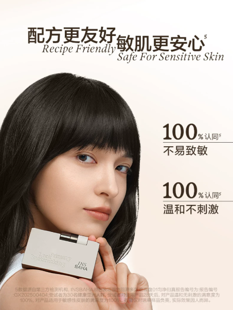INSBAHA 原色波塔原色回溯多效遮瑕盘|INSBAHA Look Backtracking Multi Concealer Palette