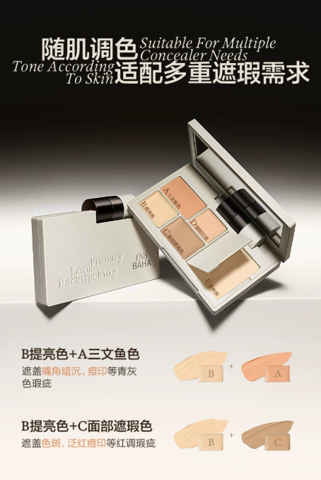 INSBAHA 原色波塔原色回溯多效遮瑕盘|INSBAHA Look Backtracking Multi Concealer Palette