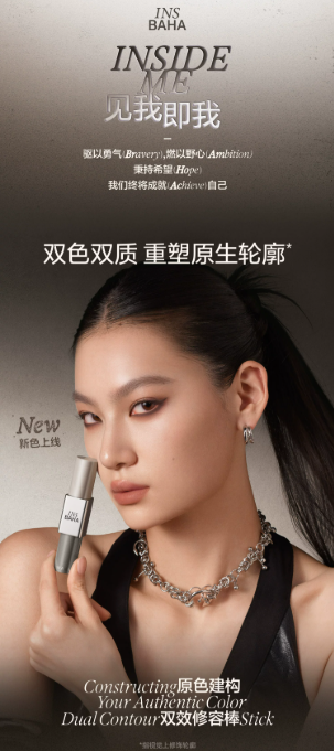 INSBAHA 原色波塔双头修容棒 |INSBAHA 2-in-1 Contour Stick