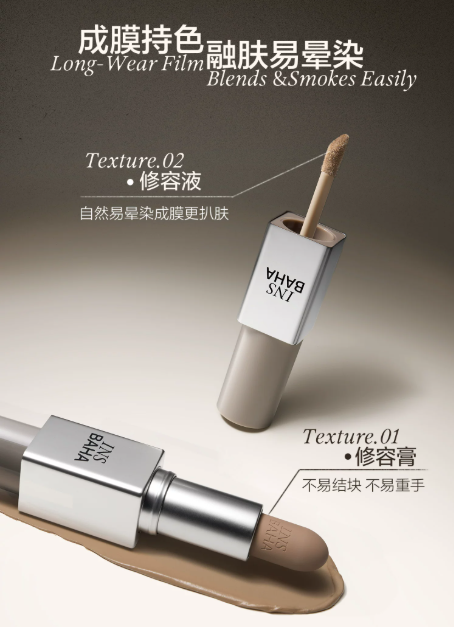 INSBAHA 原色波塔双头修容棒 |INSBAHA 2-in-1 Contour Stick