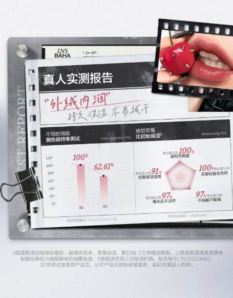 INSBAHA 原色波塔云感微光唇霜 & 波浪镜面唇釉|INSBAHA Cloud Glowing Lip Cream & Wavy Mirror Lip Gloss