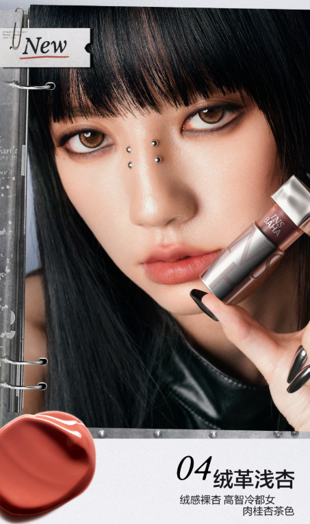 INSBAHA 原色波塔云感微光唇霜 & 波浪镜面唇釉|INSBAHA Cloud Glowing Lip Cream & Wavy Mirror Lip Gloss