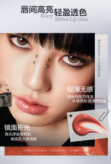 INSBAHA 原色波塔云感微光唇霜 & 波浪镜面唇釉|INSBAHA Cloud Glowing Lip Cream & Wavy Mirror Lip Gloss