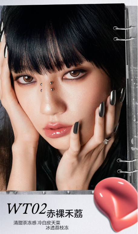 INSBAHA 原色波塔云感微光唇霜 & 波浪镜面唇釉|INSBAHA Cloud Glowing Lip Cream & Wavy Mirror Lip Gloss