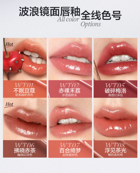 INSBAHA 原色波塔云感微光唇霜 & 波浪镜面唇釉|INSBAHA Cloud Glowing Lip Cream & Wavy Mirror Lip Gloss