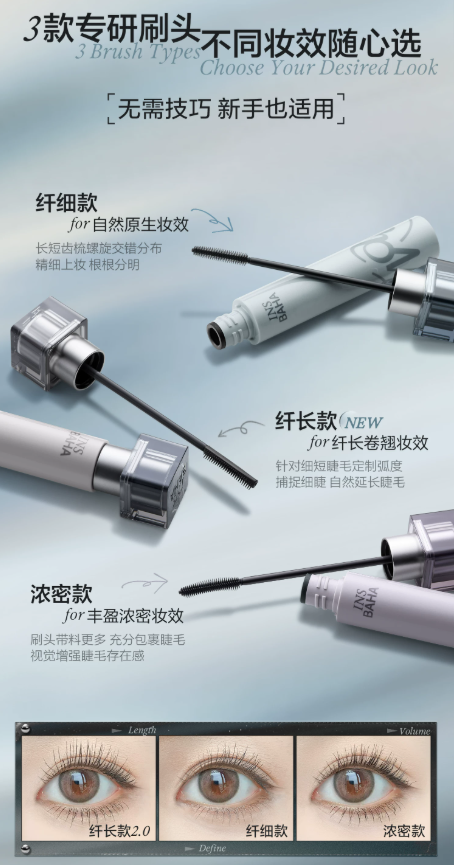 INSBAHA 原色波塔波浪睫毛膏|INSBAHA Wavy Mascara