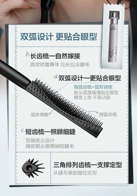 INSBAHA 原色波塔波浪睫毛膏|INSBAHA Wavy Mascara