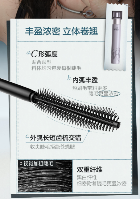INSBAHA 原色波塔波浪睫毛膏|INSBAHA Wavy Mascara