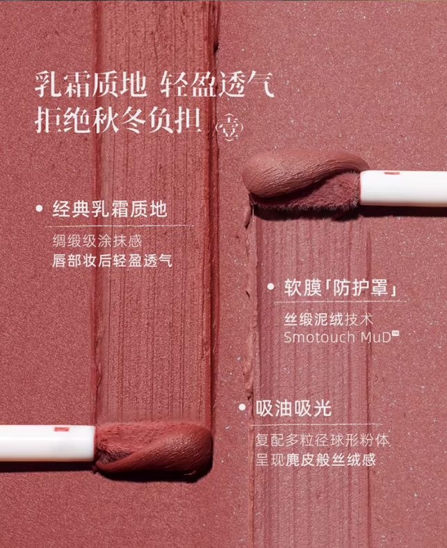 Girlcult 情话唇霜 牛皮纸 & 羊皮书 哑光丝绒口红|Girlcult Lip Mousse Kraft Paper & Sheepskin Book Matte.