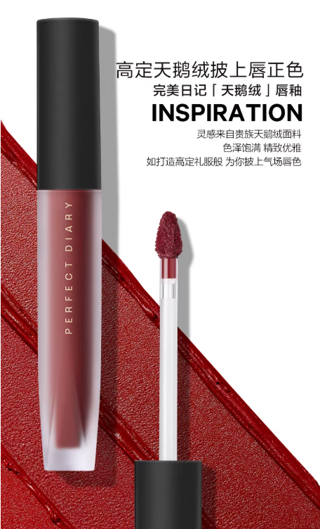 完美日记天鹅绒唇釉口红 哑光显白|Perfect Diary Velvet Lip Glow Lipstick Matte