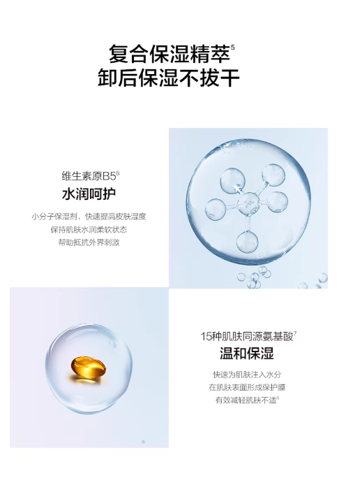 完美日记卸妆水 卸妆油 洁颜蜜 温和保湿 深层清洁 洗卸合一|Perfect Diary Cleansing Water & Oil & Honey, Gentle Moisturizing, Deep Cleansing, 2-in-1