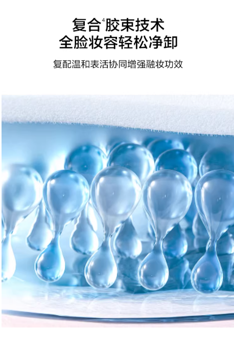 完美日记卸妆水 卸妆油 洁颜蜜 温和保湿 深层清洁 洗卸合一|Perfect Diary Cleansing Water & Oil & Honey, Gentle Moisturizing, Deep Cleansing, 2-in-1