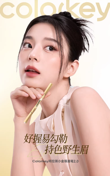 Colorkey 珂拉琪小金筷眉笔 防水持久|Colorkey Gold Slim Eyebrow Pencil Waterproof Long Lasting