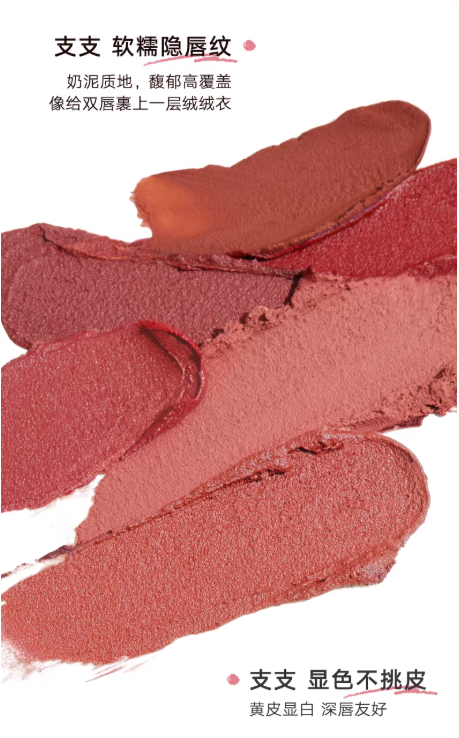 Judydoll 小奶泥唇泥 哑光裸色唇釉 | Judydoll Milk Mud Matte Lip Gloss