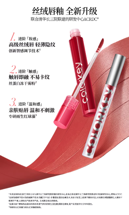 Colorkey 珂拉琪空气唇釉 丝绒雾面唇泥 显白口红唇膏|Colorkey Airy Velvet Lip Glaze, Velvet Matte Lip Mud, Long Lasting Lipstick