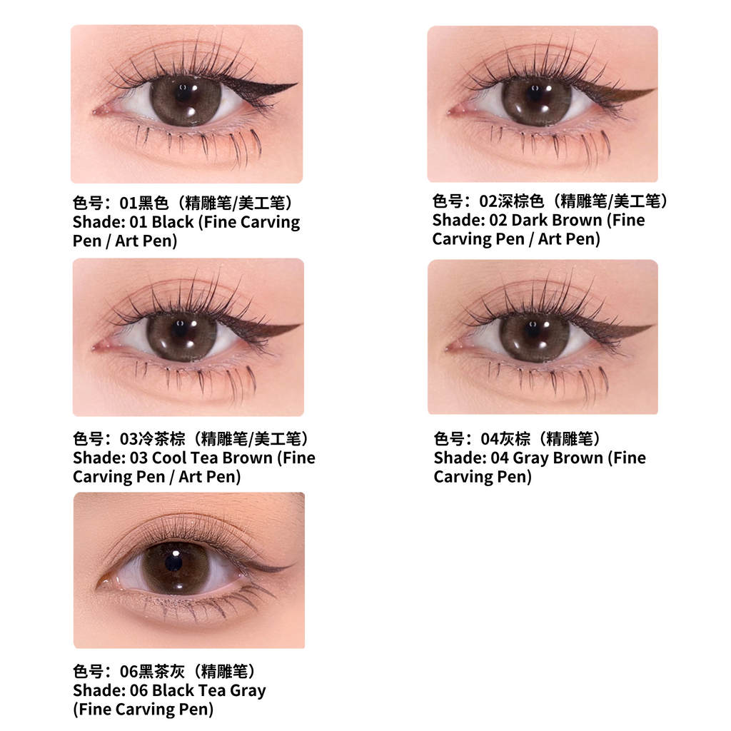 Judydoll橘朵极细精雕眼线胶笔 精准升级款/美工笔款 多色可选 | Ultra-Fine Precision Gel Eyeliner (Precision Upgrade & Artist Pen Versions, Multiple Shades)