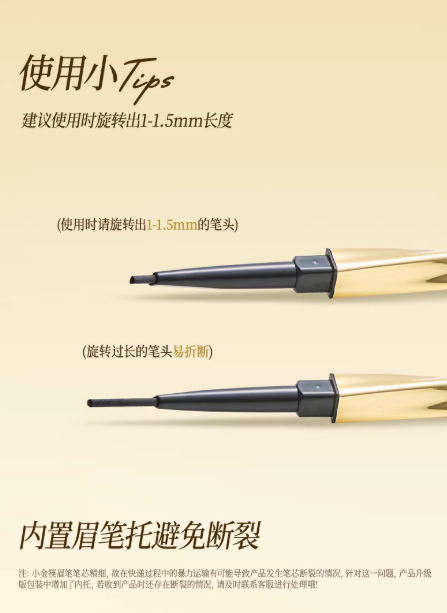 Colorkey 珂拉琪小金筷眉笔 防水持久|Colorkey Gold Slim Eyebrow Pencil Waterproof Long Lasting