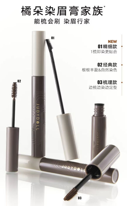 Judydoll 橘朵染眉膏 防水持久定型 | Judydort Contoured Brow Gel - Waterproof & Long-Lasting