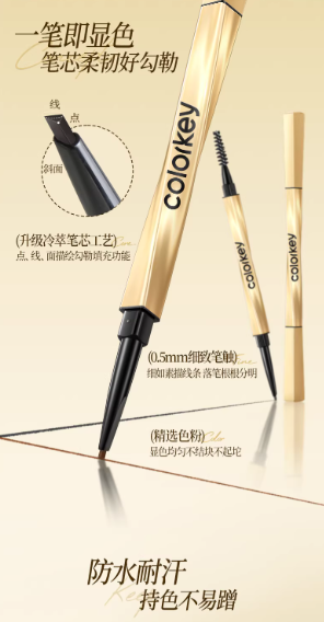 Colorkey 珂拉琪小金筷眉笔 防水持久|Colorkey Gold Slim Eyebrow Pencil Waterproof Long Lasting