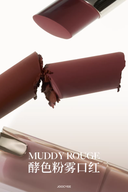 酵色粉雾口红 哑光雾面 秋冬裸色系 | JOOCYEE Muddy Rouge Matte Velvet Lipstick