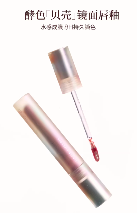 酵色 琥珀贝壳镜面唇釉 哑光唇泥 | Joocyeeglow Lip Gloss Amber Shell Mirror Matte