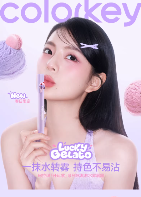 Colorkey 珂拉琪水雾唇露 雾面持色口红|Colorkey Water Mist Lip Glaze Matte Long Lasting Lipstick