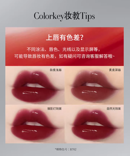 Colorkey 珂拉琪小黑镜唇釉 镜面水光显白|Colorkey Black Mirror Lip Glaze Mirror Shine