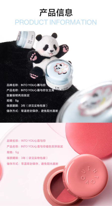 INTO YOU 罐装唇泥 雾面哑光 唇颊两用 单色 / 双拼 / 联名款|INTO YOU Jar Lip Mud, Matte Finish, Lip & Cheek Multi-Use, Single/Dual Color/Collab Edition
