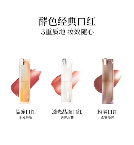 酵色晶冻口红 镜面水光 滋润持色 | JOOCYEE Jelly Lip Gloss Watery Mirror Shine