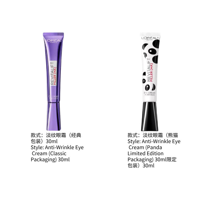 欧莱雅第三代紫熨斗眼霜 玻色因咖啡因抗皱淡纹|L'Oreal 3rd Gen Purple Iron Eye Cream | Anti-Wrinkle Dark Circle