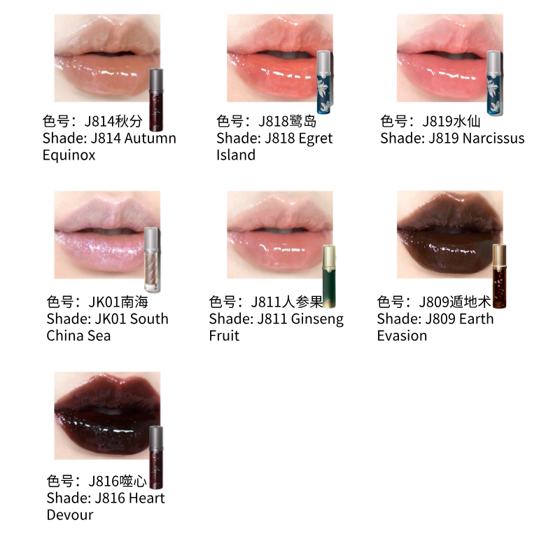 Girlcult 幻镜唇蜜 镜面水光细闪裸色|Girlcult Magic Mirror Lip Gloss Glossy Shimmer