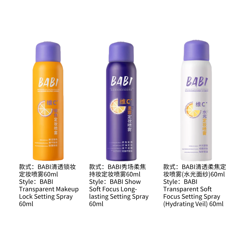 BABI 定妆喷雾 PRO 全系列 VC 控油柔焦 / 水光款 防水防汗持久不脱妆 干油皮通用|BABI VC Setting Spray PRO Series - 24H Long-Lasting Oil-Control Matte/Glow Finish, Waterproof & Sweatproof, All Skin Types