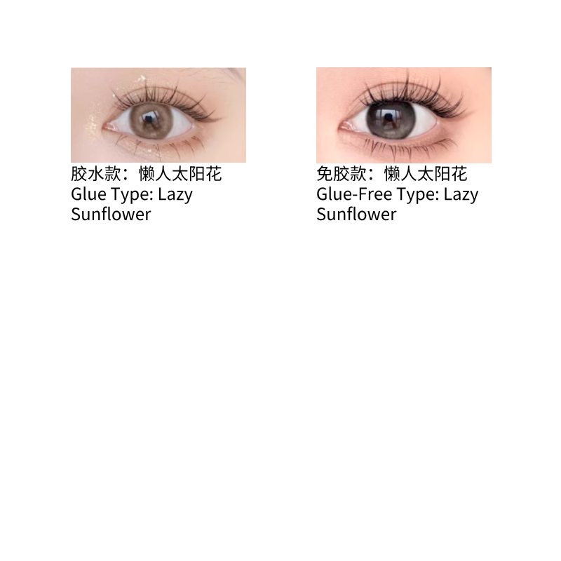 心愿先生懒人太阳花假睫毛 自然漫画眼新手可用|mr.wish Lazy Sunflower False Eyelashes Natural Comic Eye