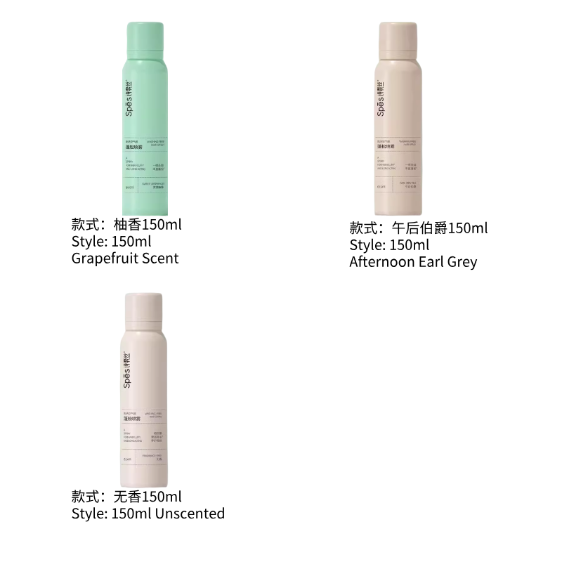 Spes 诗裴丝免洗干发喷雾 头发控油清爽蓬松 高颅顶神器|Spes Dry Shampoo No-Wash Oil Control Refreshing Volumizing High Crown Hair Styling