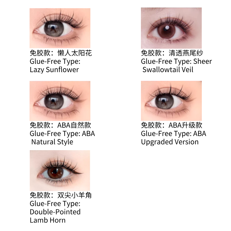 心愿先生免胶懒人三部曲 无梗 ABA / 太阳花 自粘假睫毛|MR.wish No-Glued Lazy 3-Step ABA/Sunflower Self-Adhesive False Eyelashes