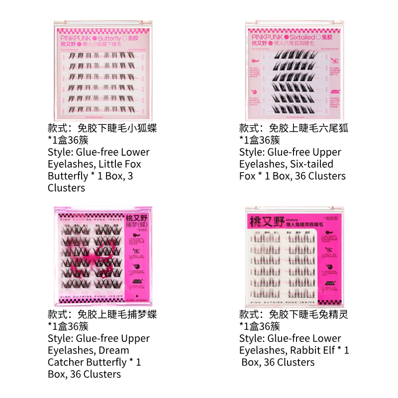 桃又野 PINKPUNK 免胶假睫毛 自然仿真新手款|PINKPUNK Glue-Free False Eyelashes, Natural & Beginner-Friendly