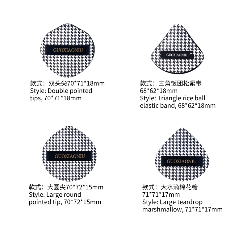 郭小妞千鸟格棉花糖气垫粉扑 干湿两用 粉底液专用 超软 定妆美妆工具|GUOXIAONIU Houndstooth Marshmallow Puff, Wet & Dry Use, For Liquid Foundation, Ultra Soft, Makeup Setting Tool