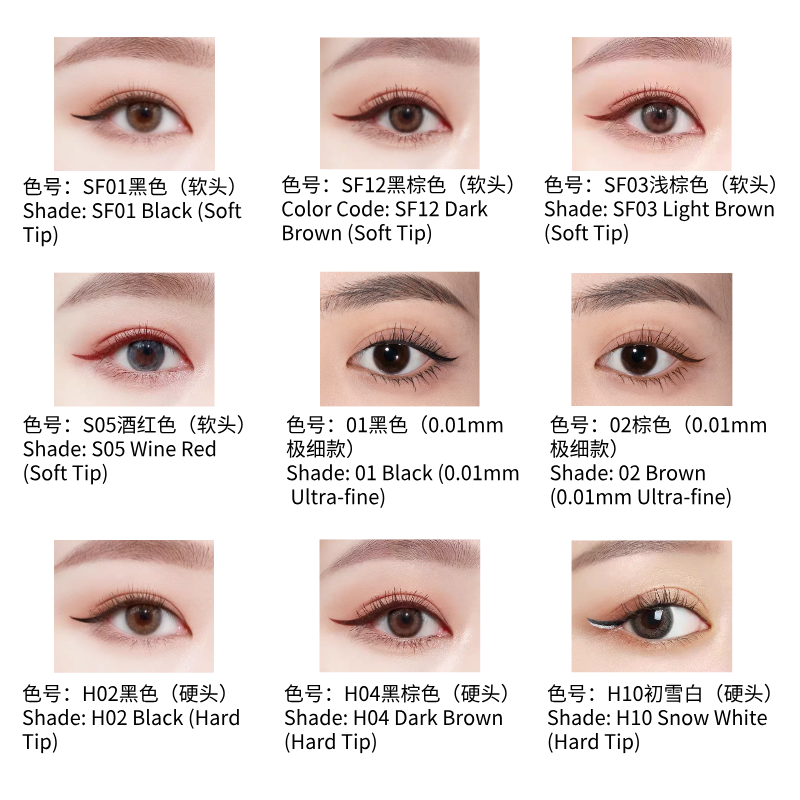 UKISS 防水眼线液笔 持久不晕染 新手彩色棕色|UKISS Waterproof Eyeliner Pen, Long-lasting, Brown & Colors